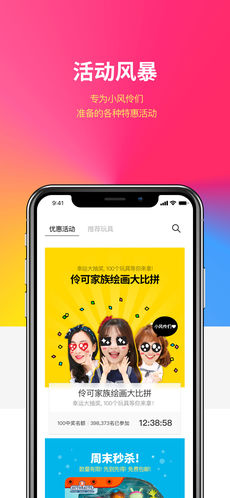 小伶玩具 v1.3.1 iPhone版图1