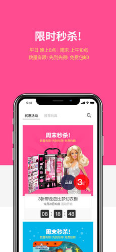 小伶玩具 v1.3.1 iPhone版图2