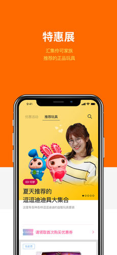 小伶玩具 v1.3.1 iPhone版图4