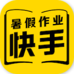 暑假作业快手app下载