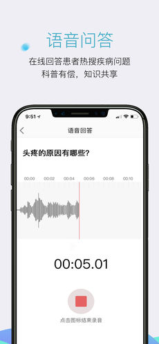 有来医生 v1.0.9 iPhone版图2