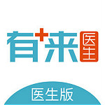 有来医生app下载