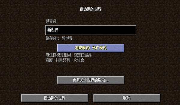 我的世界中文版(Minecraft) v1.12.2 官方最新版图3