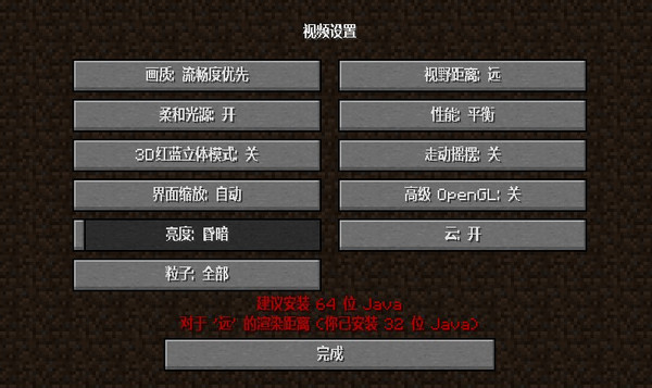 我的世界中文版(Minecraft) v1.12.2 官方最新版图4