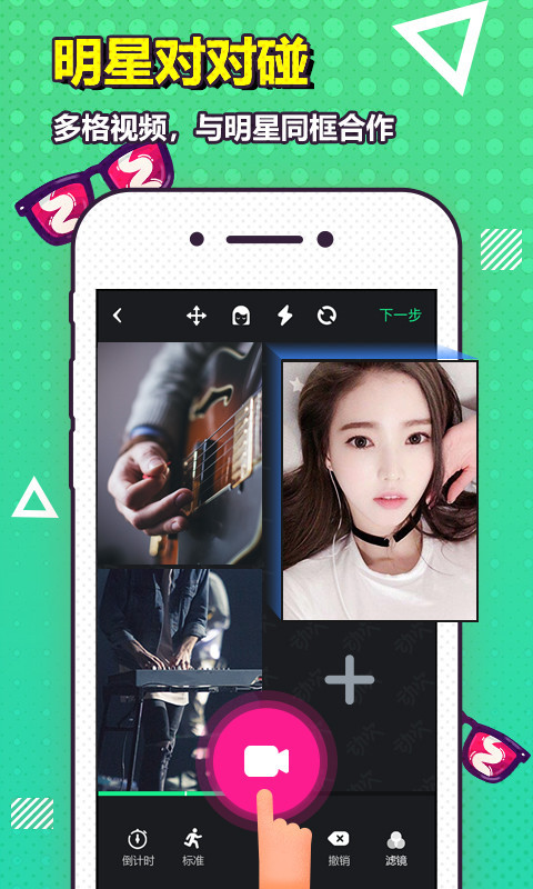 动次短视频 v4.1.1 安卓官方版图1