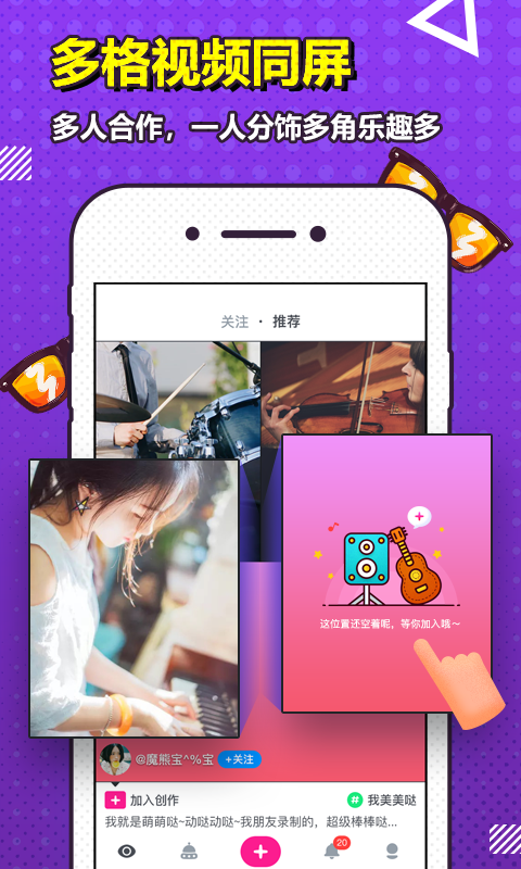 动次短视频 v4.1.1 安卓官方版图3