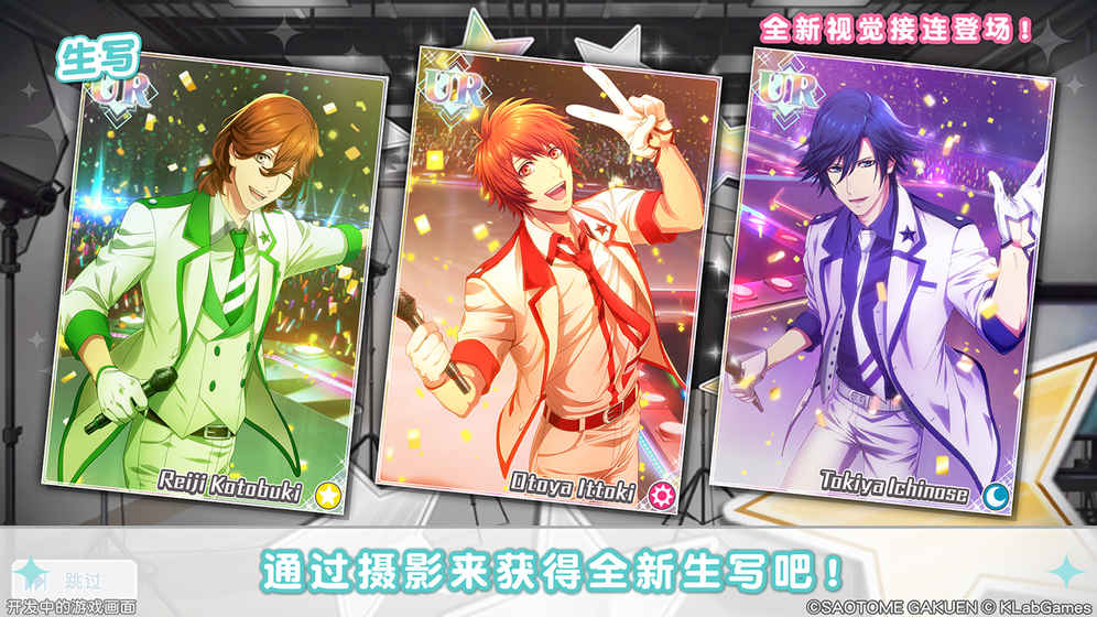 歌之王子殿下闪耀之星 v1.1.0 安卓版图2