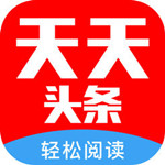 天天头条app
