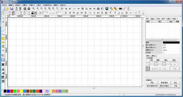 RDWorks v8.01.28 免费版图1