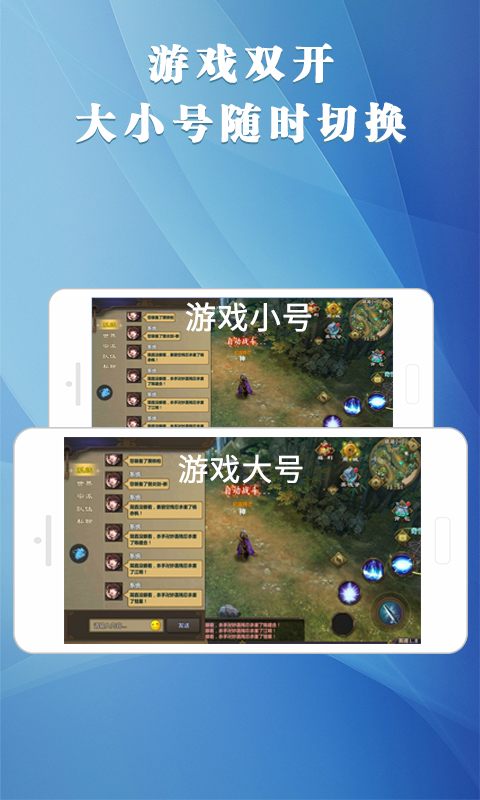 双开大师最新版下载 v1.3.3 安卓版图1