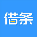 借条先锋