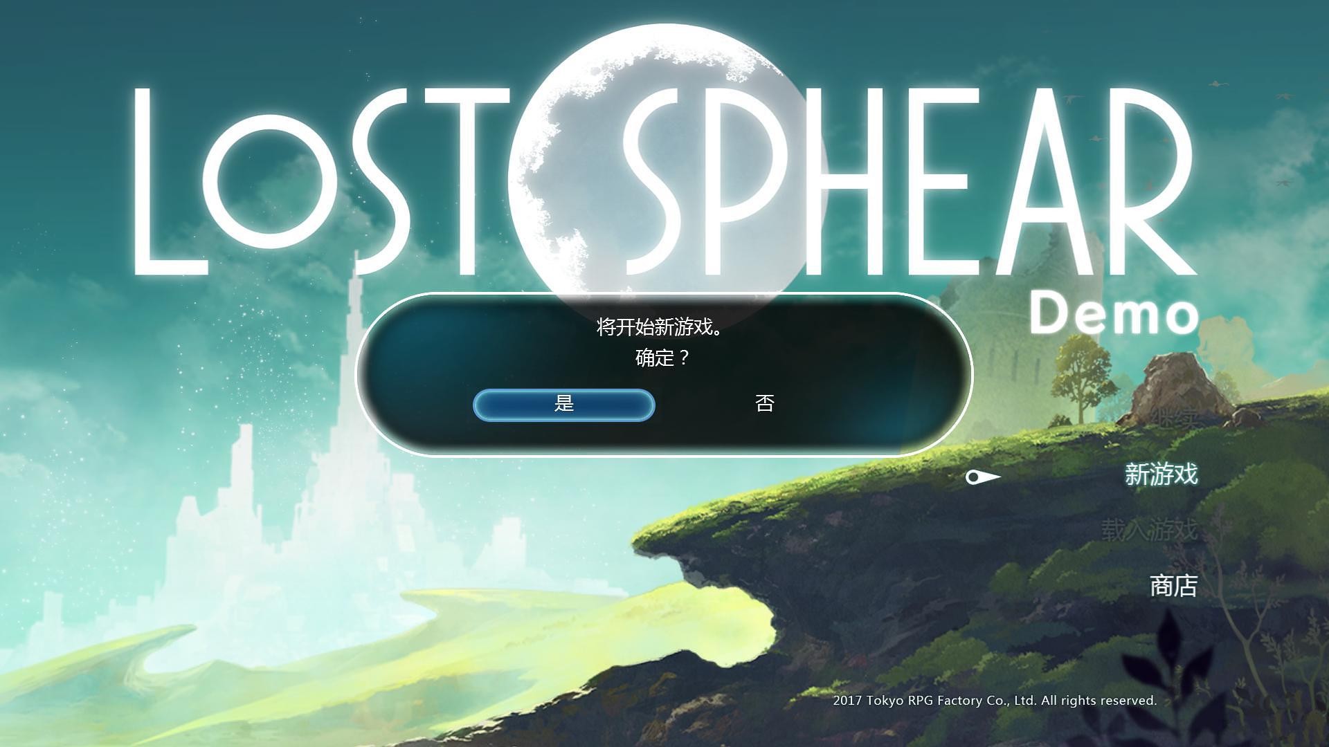 消失的星球汉化补丁下载 v1.5 免费版图1