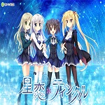 星恋＊ティンクル汉化补丁