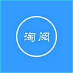 淘阅小说下载