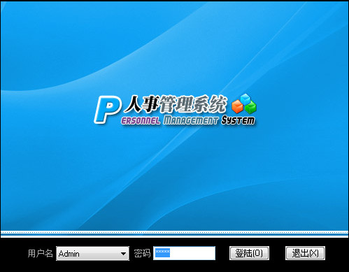 金达人事工资管理系统 v0.3 免费版图1