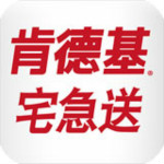 肯德基网上订餐app下载
