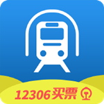 12306买票app下载
