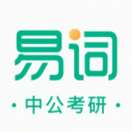 中公易词app下载