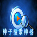 番号搜索器在线搜索