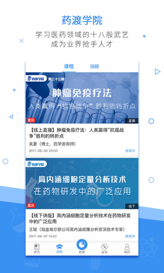 药渡头条 v4.0.1 iPhone版图2