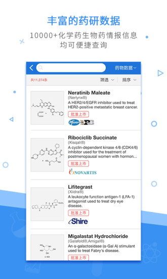 药渡头条 v4.0.1 iPhone版图5