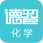 德智初中化学下载
