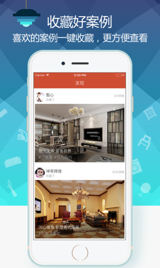 装修案例网 v1.5.8 iPhone版图2