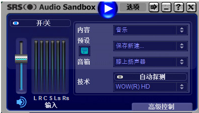 srs汉化破解版 v1.10.2.0 最新版图1