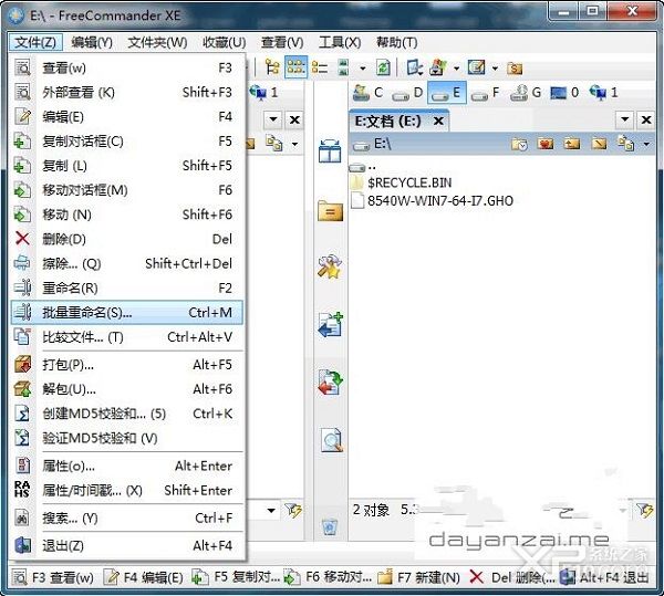FreeCommander XE 2018(文件管理器) Bulide770 中文版图1