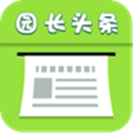 园长头条电脑版下载