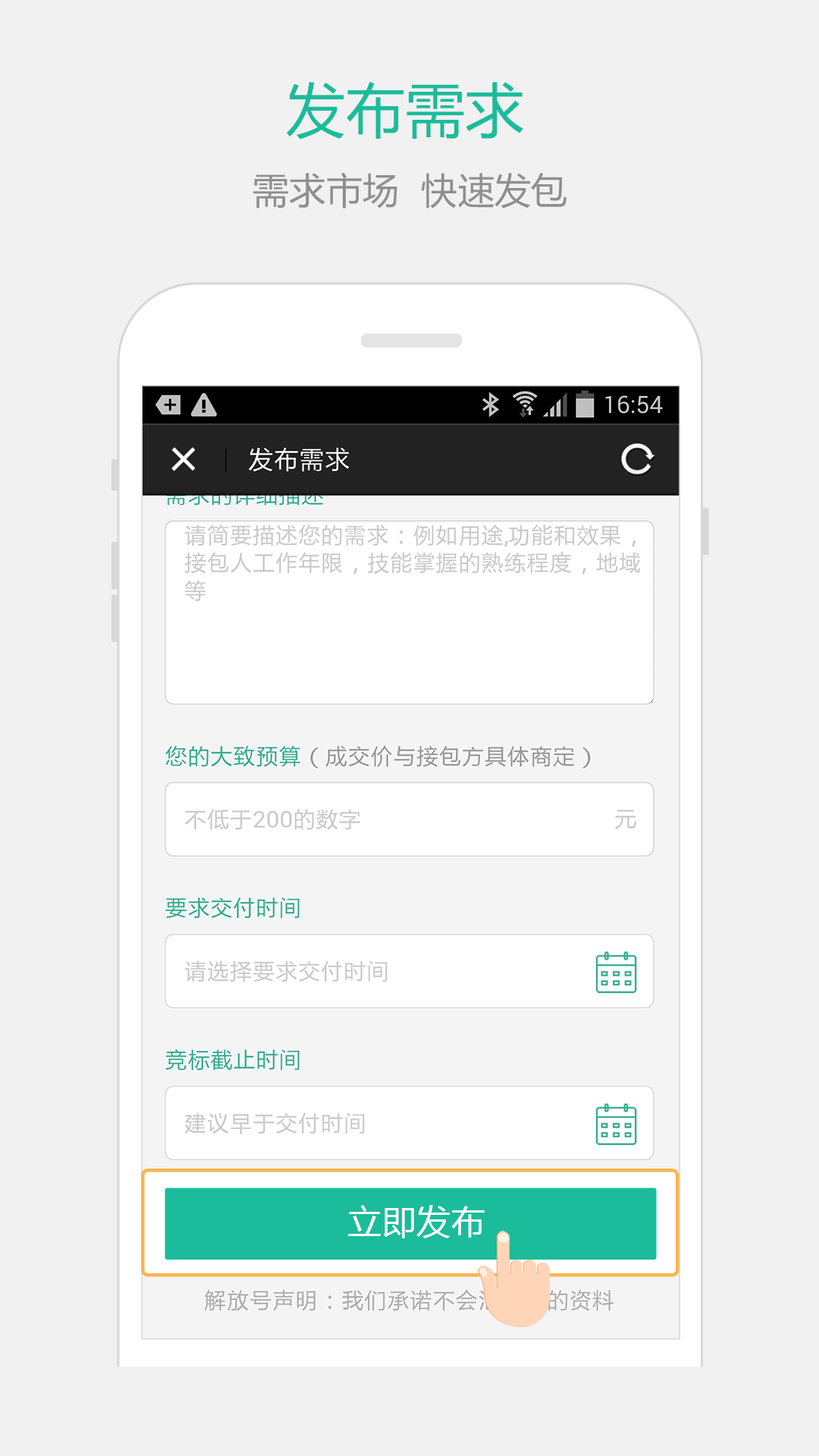 解放号JointForce v2.0.14 iPhone版图4