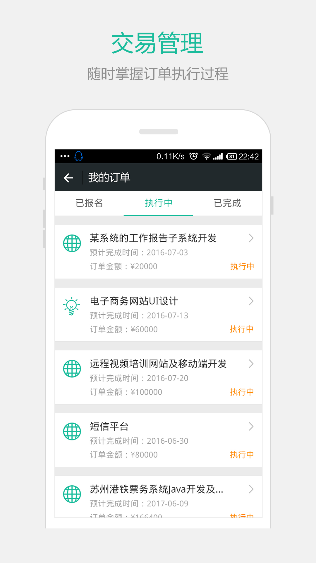 解放号JointForce v2.0.14 iPhone版图5