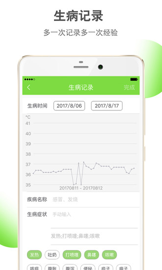 乐鱼宝宝 v3.1 iPhone版图2