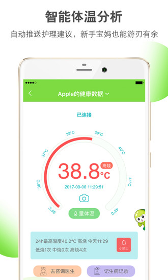 乐鱼宝宝 v3.1 iPhone版图3