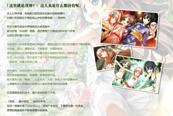 茂伸奇谈Monobeno 最新中文版图4