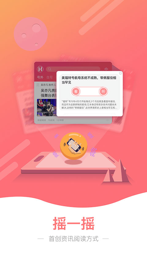 号外app下载 v3.7 安卓版图2