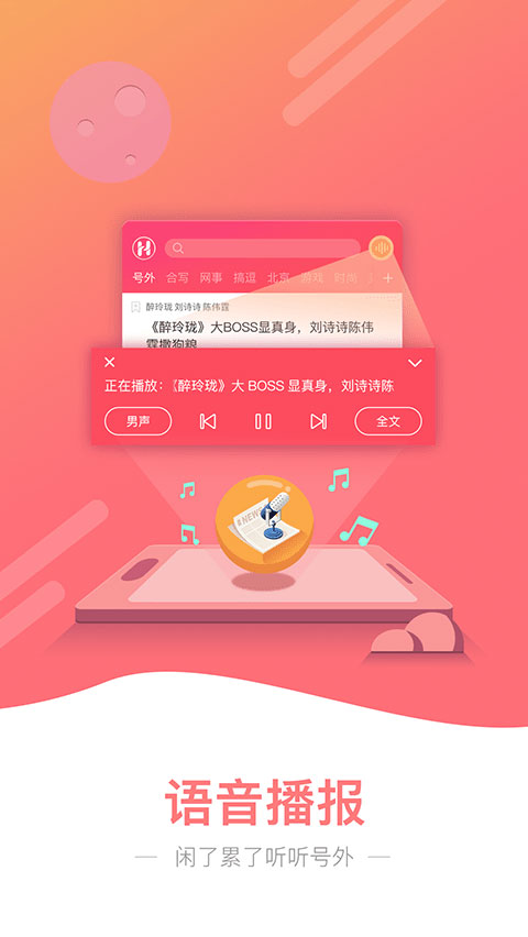 号外app下载 v3.7 安卓版图1