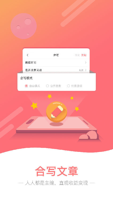 号外app下载 v3.7 安卓版图4