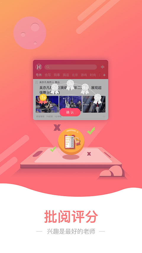 号外app下载 v3.7 安卓版图3