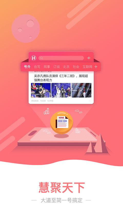 号外app下载 v3.7 安卓版图5