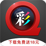 快播彩票app 安卓版