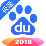 百度极速版