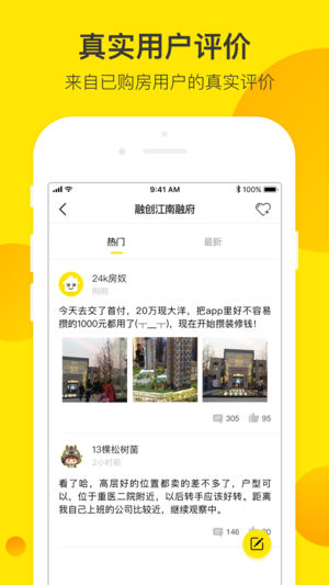 里面 v1.5.3 iPhone版图2