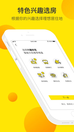 里面 v1.5.3 iPhone版图1