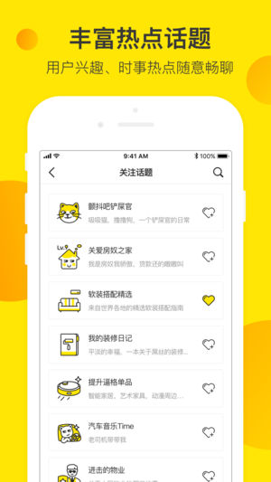 里面 v1.5.3 iPhone版图3
