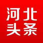 河北头条
