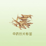 宏达中药饮片合格证打印管理系统下载