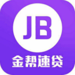 金帮速贷app