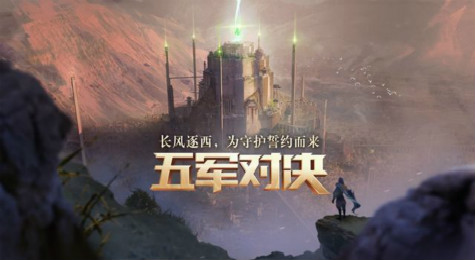 王者荣耀五军对决什么阵容好 王者荣耀五军对决英雄搭配组合推荐