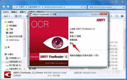 abbyy finereader 12 破解版 官方企业版图2